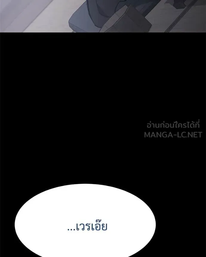 Baek XX ตอนที่ 133 รูปที่ 43