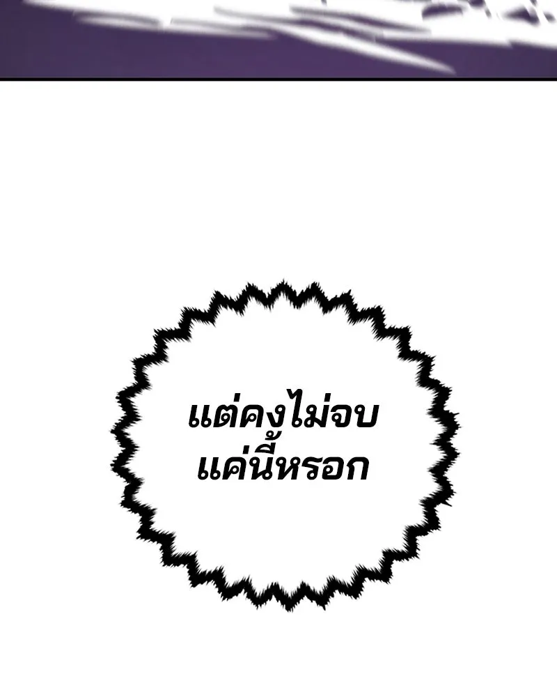 Player ตอนที่ 135 รูปที่ 107