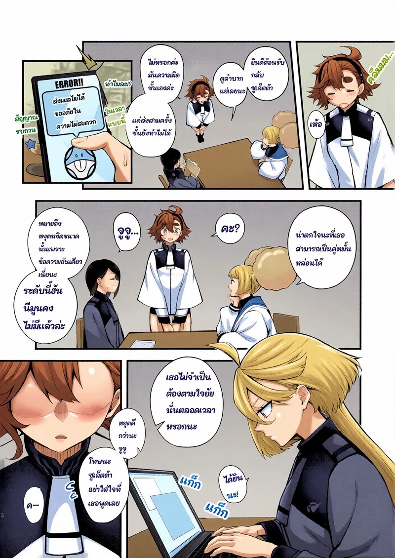 Doujin-Lc- อ่าน โดจิน มังฮวา เกาหลี ญี่ปุ่น จีน แปลไทย คุณมิโอริเน่คือเจ้าสาวที่น่ารักของฉันค่ะ  (C102) [Kitakujikan (Kitaku)] Watashi no Kawaii Hanayome-sama  My Sweet Bride (Mobile Suit Gundam The Witch from Mercury) ตอนที่ 1 ฟรี ไม่มีโฆษณา อ่าน โดจิน Manhwa เกาหลี ญี่ปุ่น จีน เรามีครบ คัดมาให้เน้นๆ โดจิน 18+ รับประกันความฟินโดย Doujin Lc