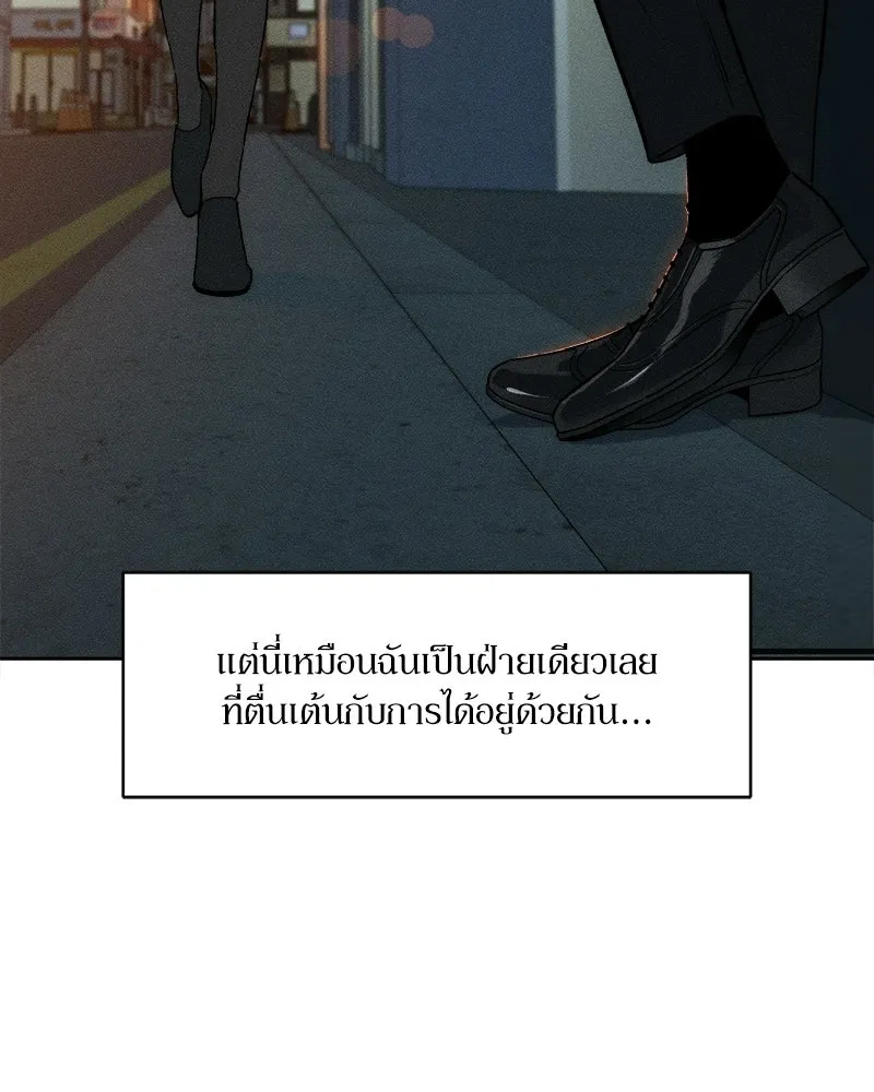 บุปผารุ่มราคะ ตอนที่ 100 รูปที่ 139