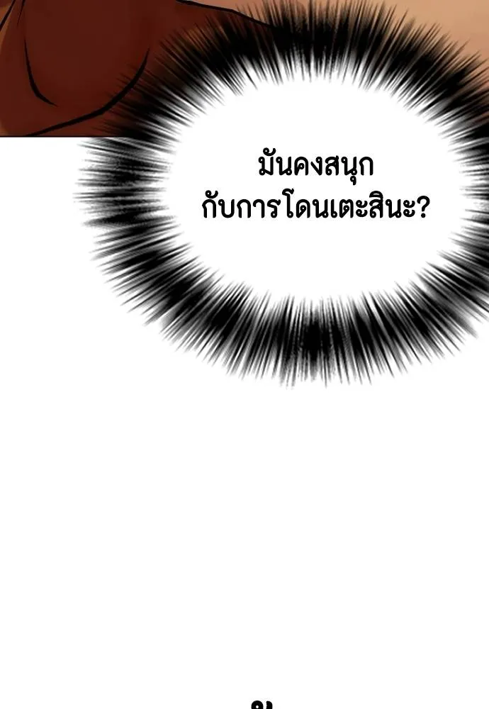 หมาหัวเน่า ตอนที่ 93 รูปที่ 56