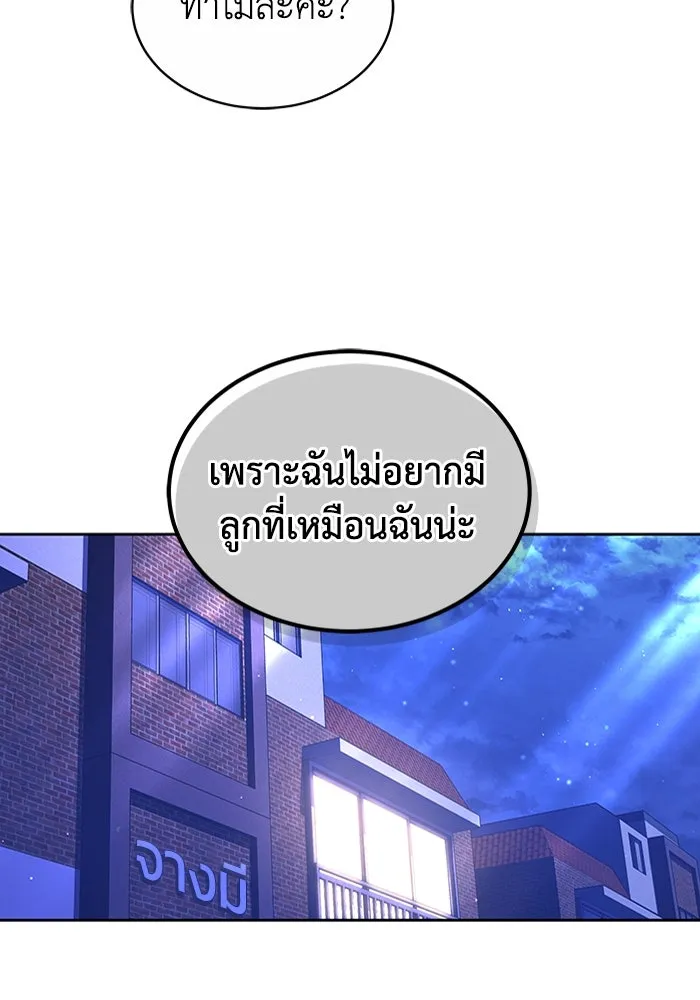 ละลายรักให้ล้นใจ ตอนที่ 20 รูปที่ 68