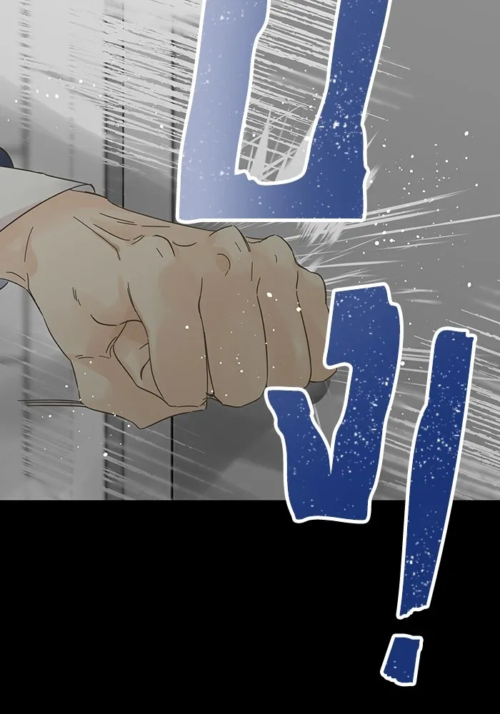 ฉันมันร้าย หรือเพราะโลกไม่น่ารัก ตอนที่ 135 รูปที่ 11