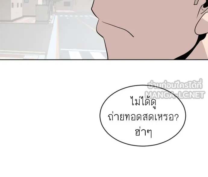 ยุคแห่งยอดมนุษย์ ตอนที่ 6 รูปที่ 81