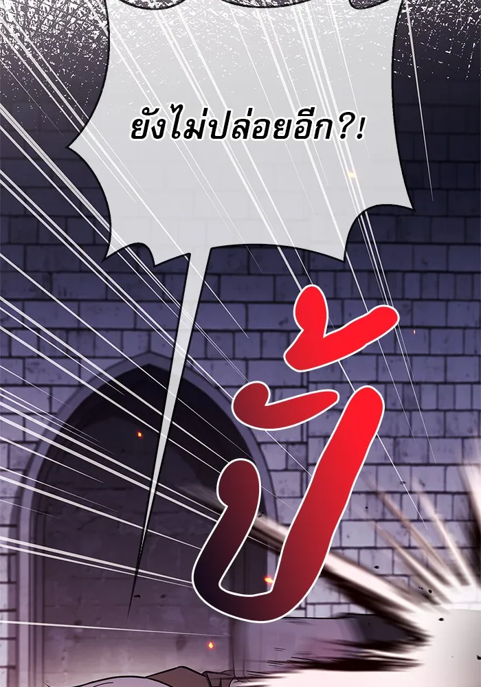 ผมไม่ได้เก่งอย่างที่คิด ตอนที่ 32 รูปที่ 131