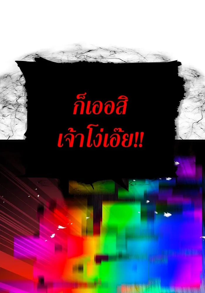 เพลเยอร์เลือดเทวะ ตอนที่ 3 บททดสอบของประตู รูปที่ 155