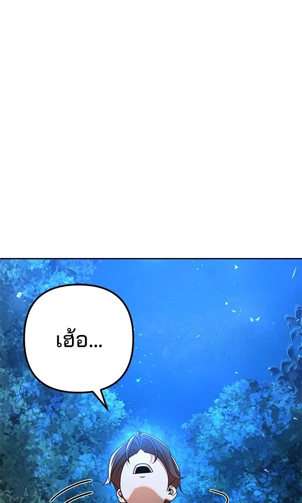 พอแล้วขันที อยากมีเจ้าโลก ตอนที่ 18 รูปที่ 17