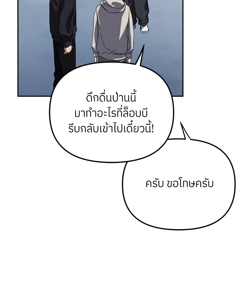 ย้อนเวลามาเป็นมักเน่ ตอนที่ 45 รูปที่ 29