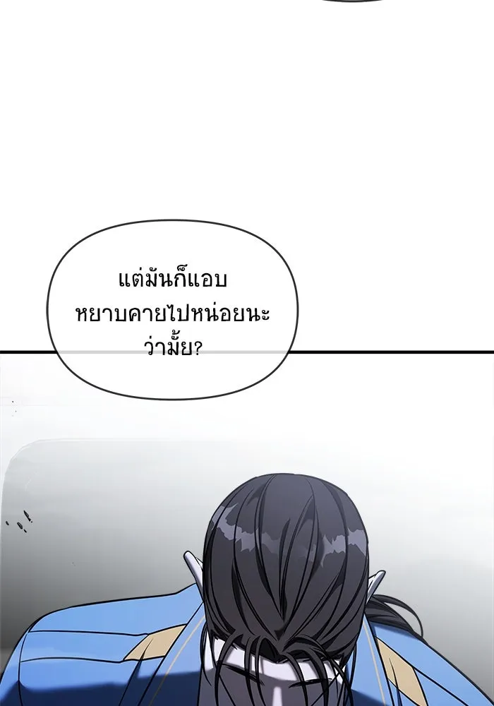 วายร้ายก็อยากมีรัก ตอนที่ 67 รูปที่ 77