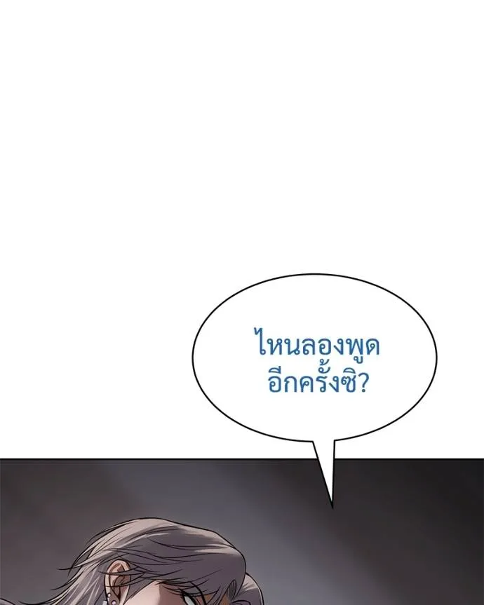 Baek XX ตอนที่ 101 รูปที่ 89