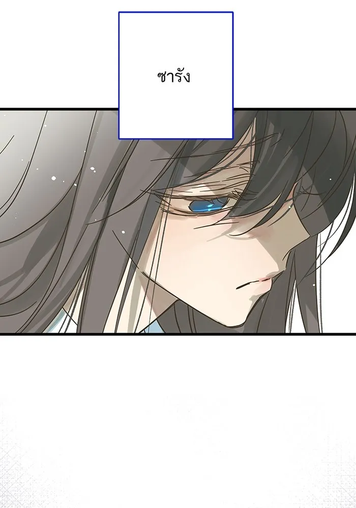 ฉันมันร้าย หรือเพราะโลกไม่น่ารัก ตอนที่ 198 รูปที่ 7