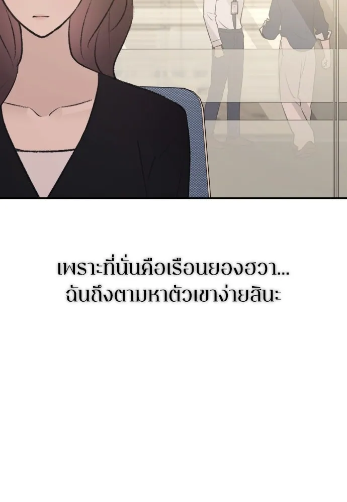 รักไร้ราคา ตอนที่ 60 รูปที่ 41