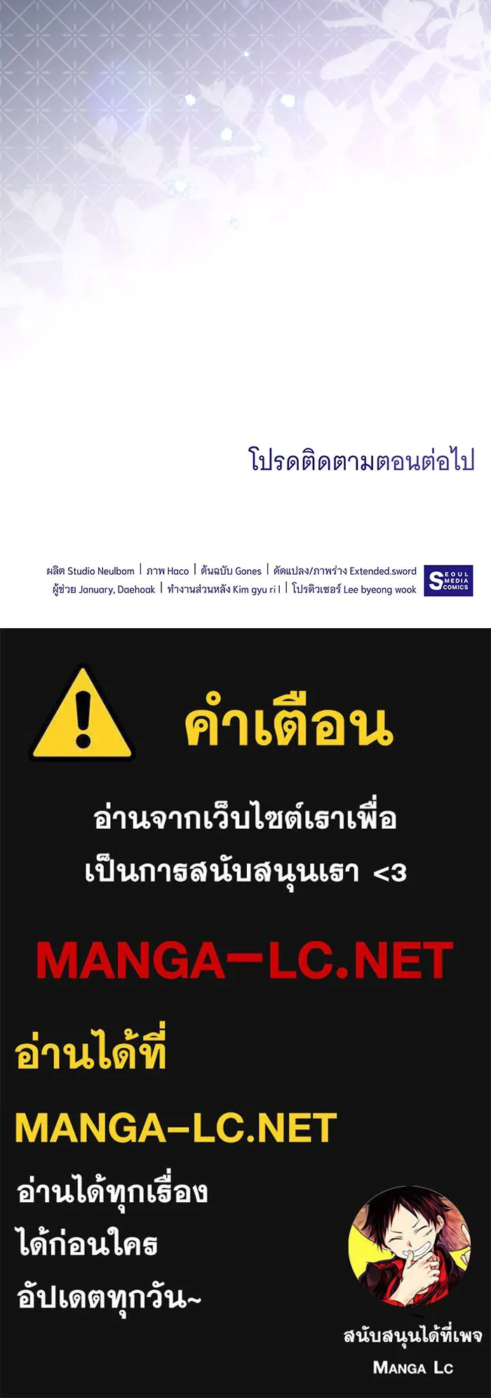 ทุกอย่างที่เสียไป ฉันขอทวงคืน ตอนที่ 20 รูปที่ 98