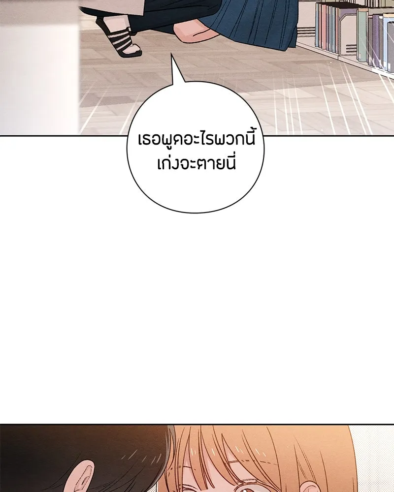 เป็นวัยรุ่นมันเหนื่อย ตอนที่ 53 รูปที่ 4