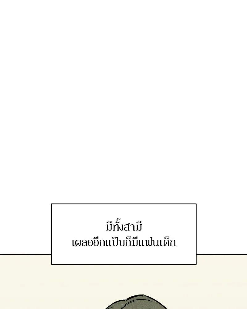 บุปผารุ่มราคะ ตอนที่ 61 รูปที่ 122