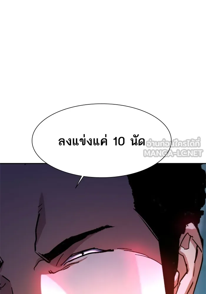 พี่ชายสายบอดี้การ์ด ตอนที่ 165 รูปที่ 39