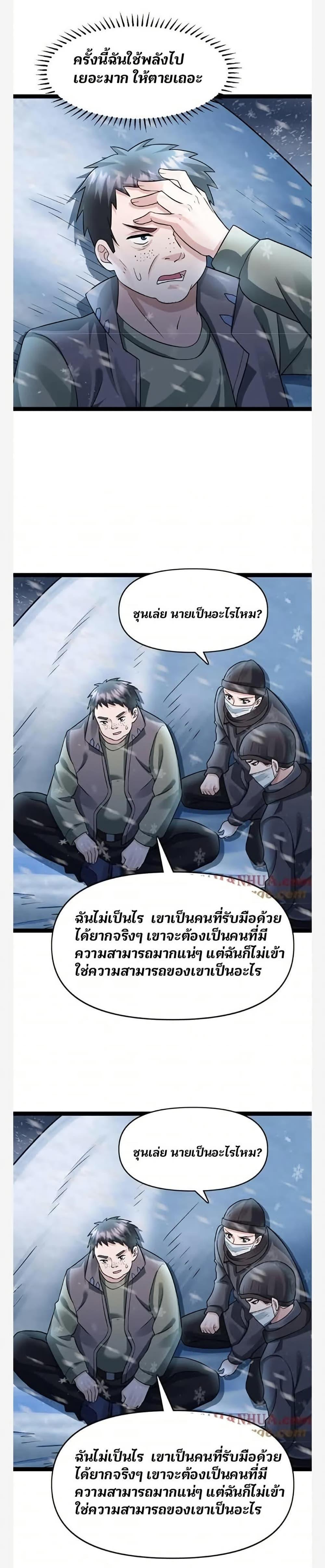Manga-lc-com อ่านมังงะ อ่านการ์ตูน ออนไลน์ ฟรี Freezing the World I Built a Doomsday Safehouse ตอนที่ 1 2 3 4 5 6 7 8 9 10 11 12 13 14 ฟรี ไม่มีโฆษณา Manga-lc - อ่าน มังงะ อ่าน การ์ตูน ออนไลน์ อ่านมังงะ ฟรี
