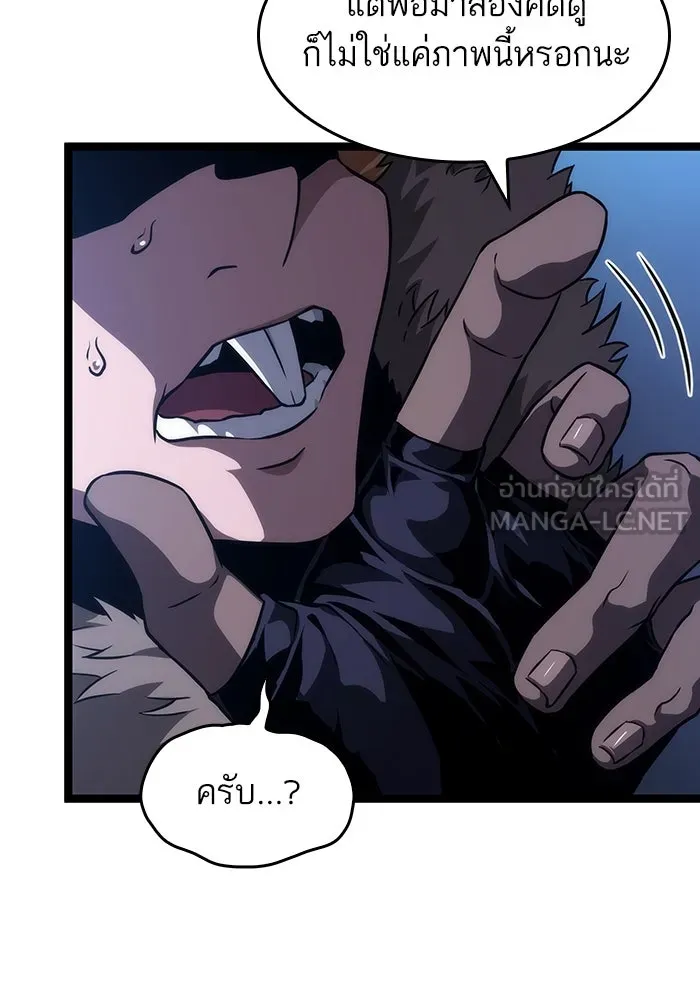 หลังวันสิ้นโลก ตอนที่ 78 รูปที่ 102