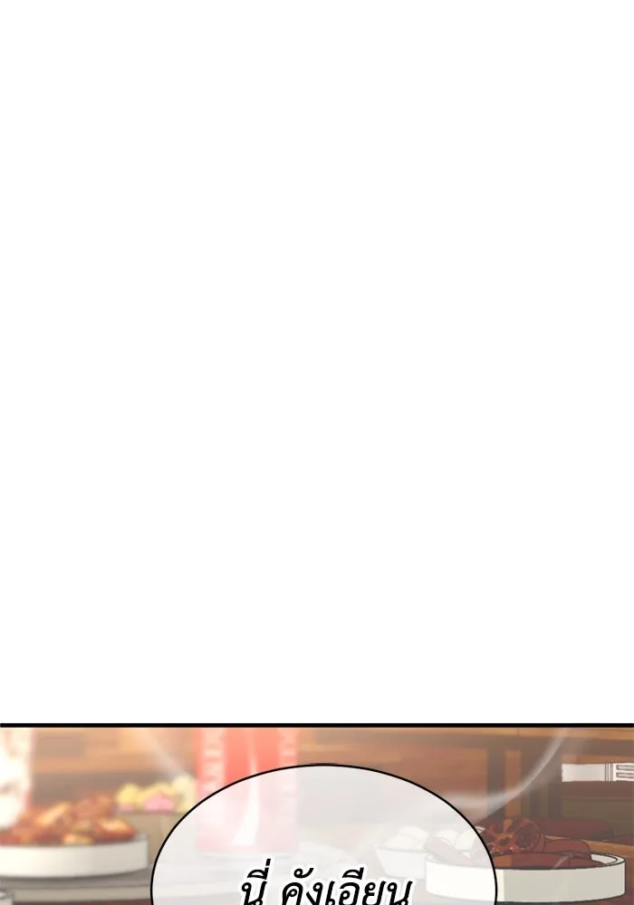 ชีวิตรักฉบับเดจาวู ตอนที่ 14 รูปที่ 94