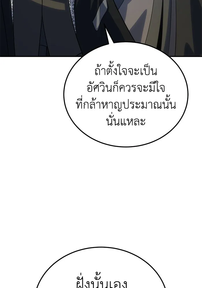 ยอดนักดาบผู้โอบอุ้มดารา ตอนที่ 15 รูปที่ 76