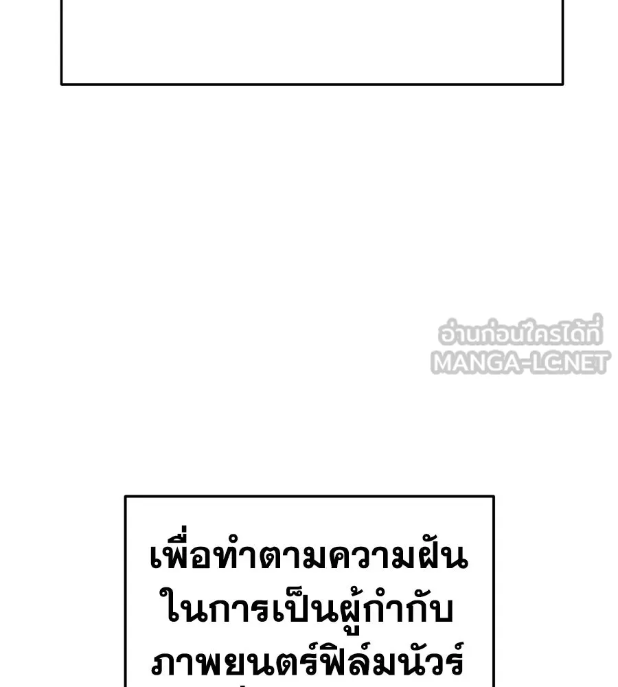 Spy House ตอนที่ 54 (จบซีซัน 1) รูปที่ 297