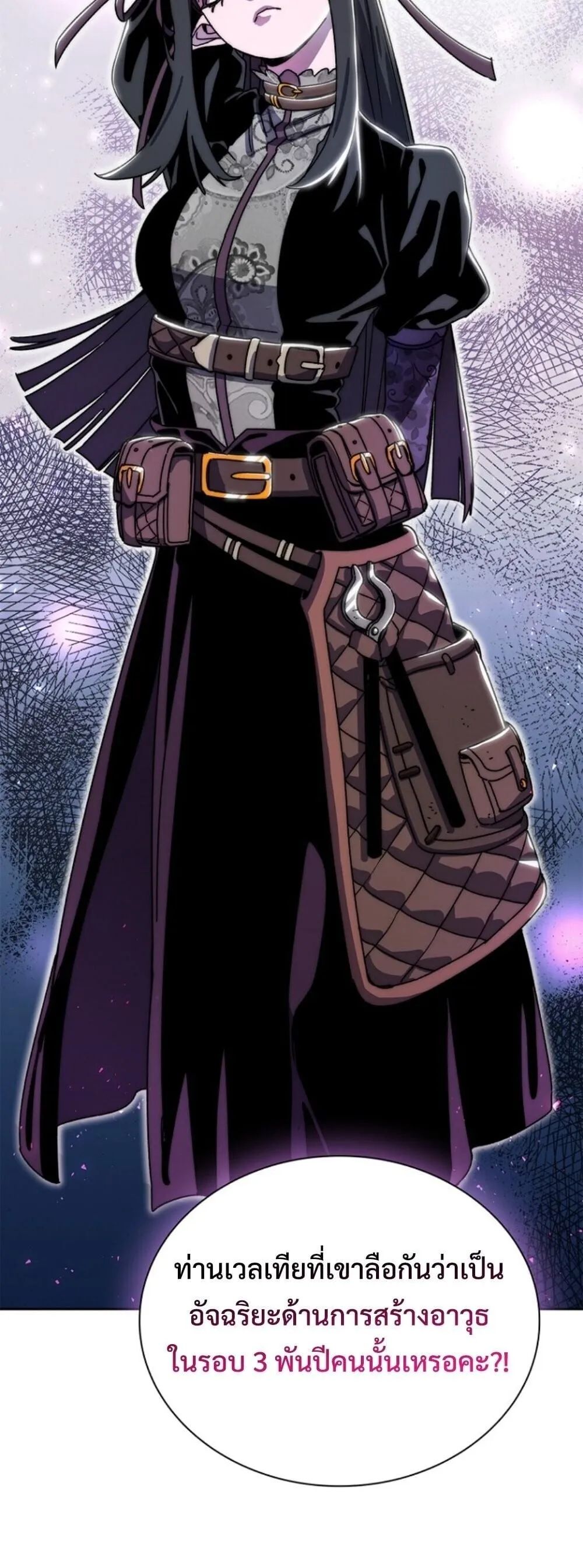 The 18-Year Old Demon King ตอนที่ ตอนที่ 25 รูปที่ 54