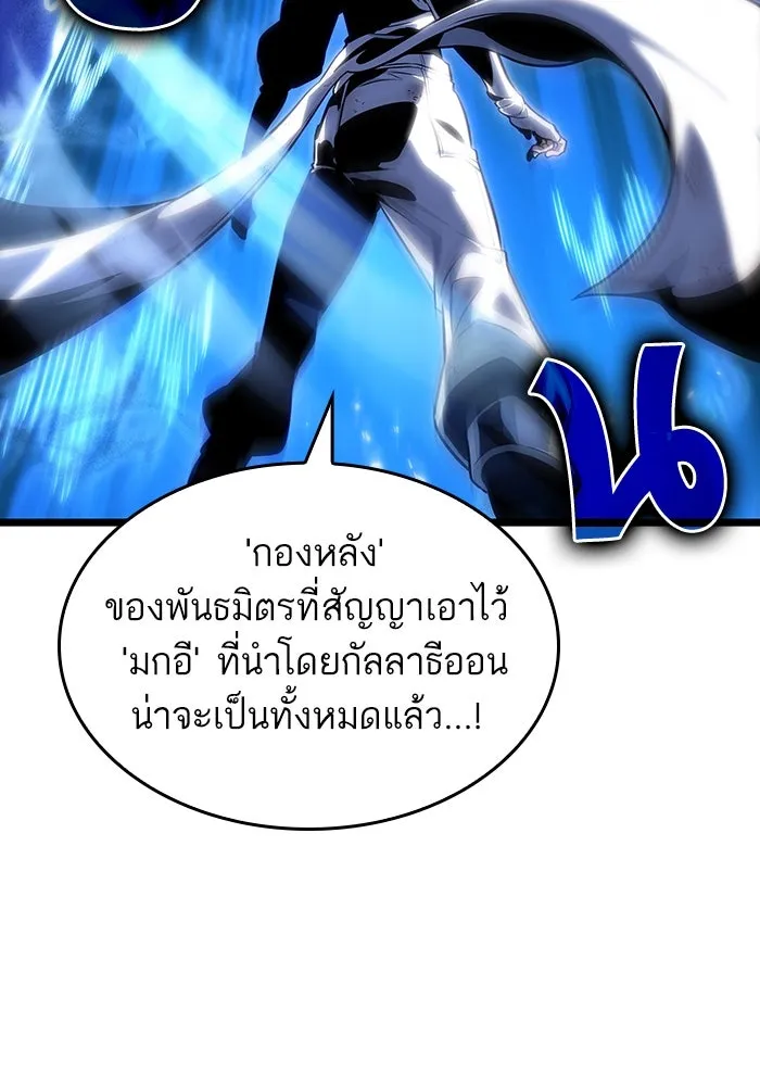 หลังวันสิ้นโลก ตอนที่ 116 รูปที่ 32