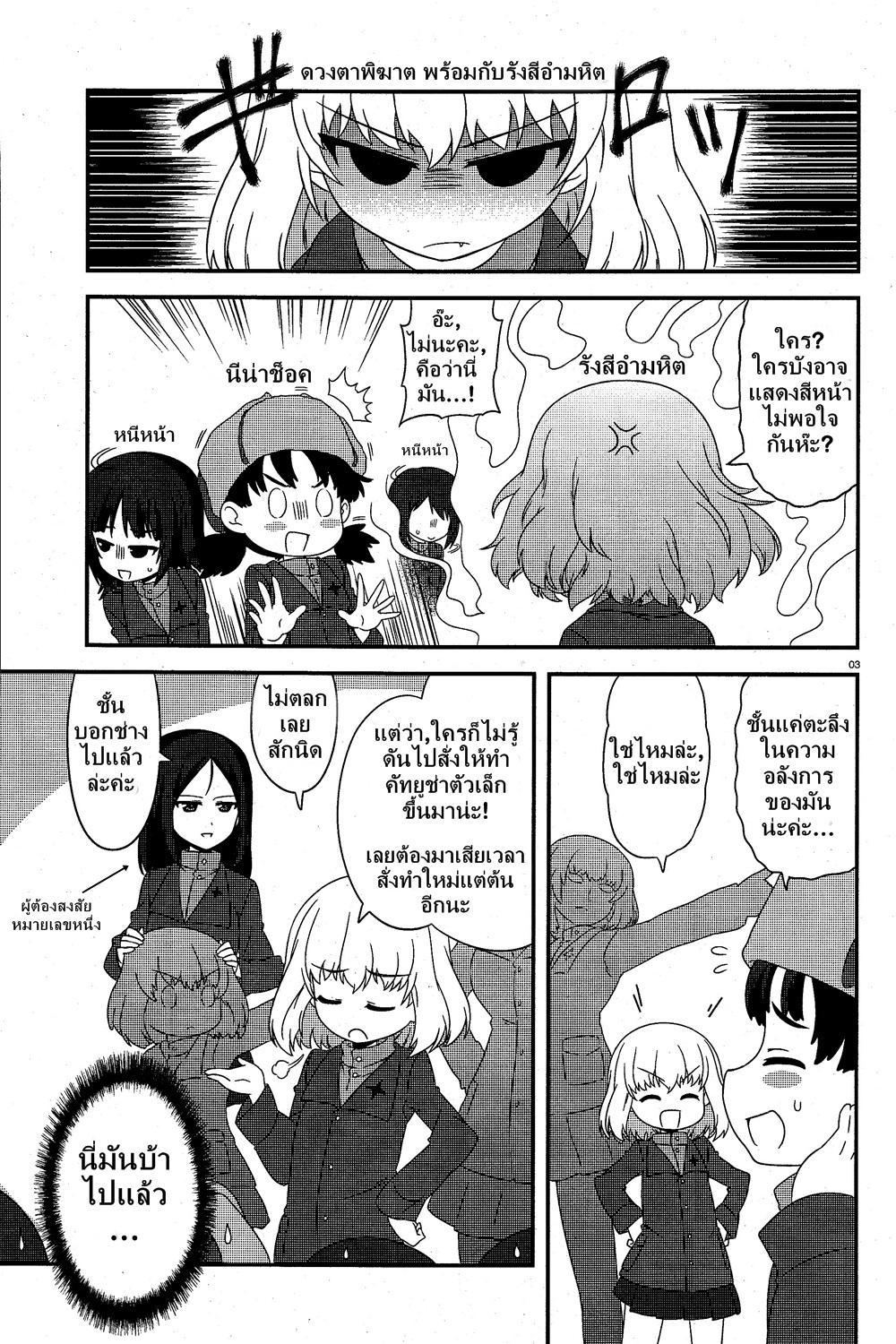 Manga-lc-com อ่านมังงะ อ่านการ์ตูน ออนไลน์ ฟรี Girls & Panzer – Motto Love Love Sakusen Desu! ตอนที่ 1 2 3 4 5 6 7 8 9 10 11 12 13 14 ฟรี ไม่มีโฆษณา Manga-lc - อ่าน มังงะ อ่าน การ์ตูน ออนไลน์ อ่านมังงะ ฟรี