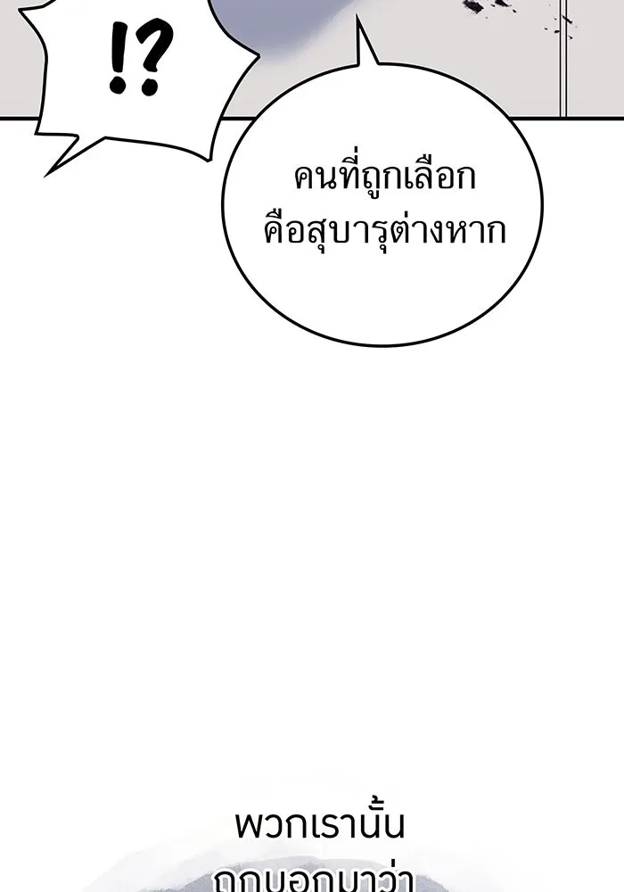 เพลเยอร์เลือดเทวะ ตอนที่ 20 ผลกรรม รูปที่ 62