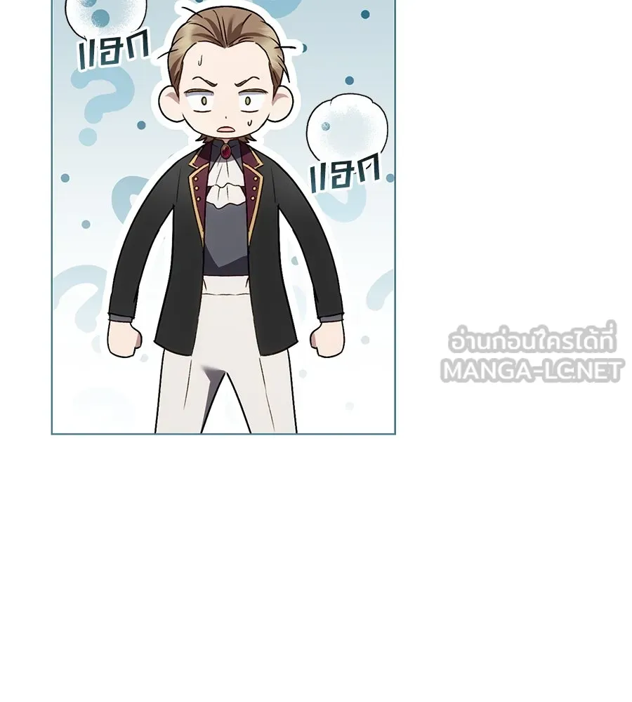 เล่ห์รักชนชั้นสูง ตอนที่ 17 รูปที่ 51