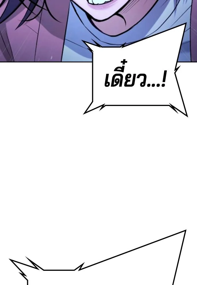 คูเซรา ตอนที่ 14 รูปที่ 107