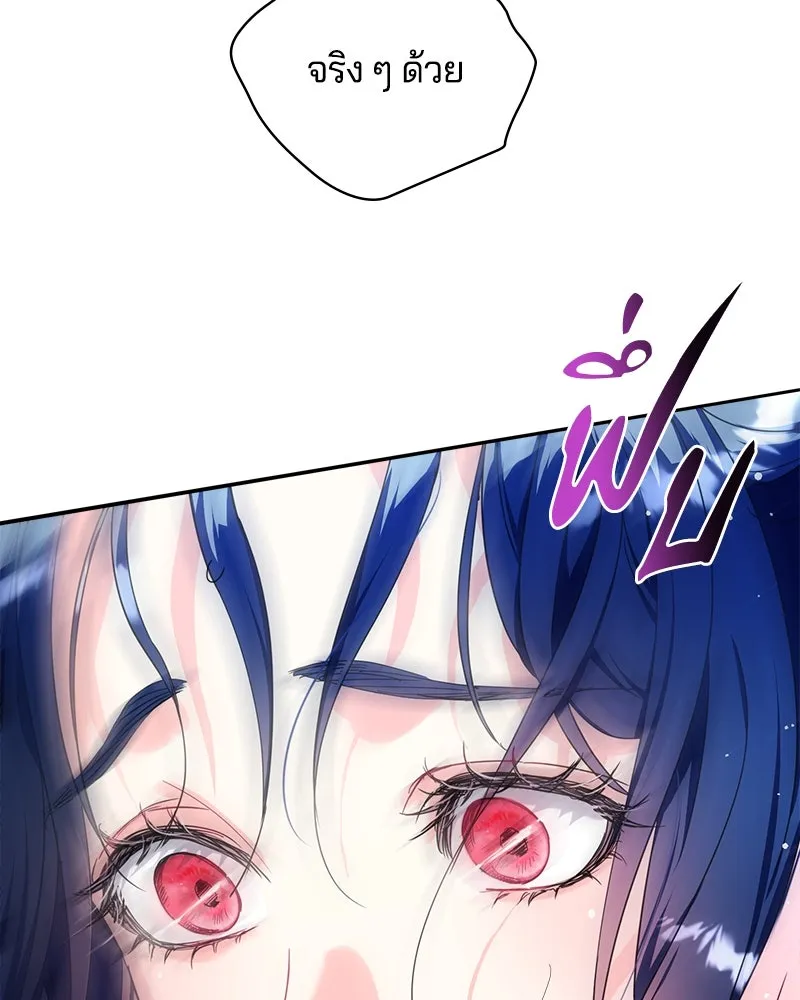 คนรักตายกลายเป็นทรราช ตอนที่ 30 (ตอนจบ) รูปที่ 116