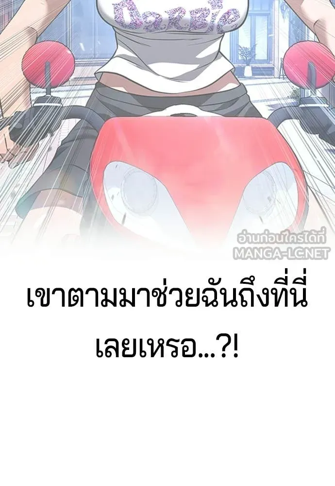 คูเซรา ตอนที่ 55 รูปที่ 171