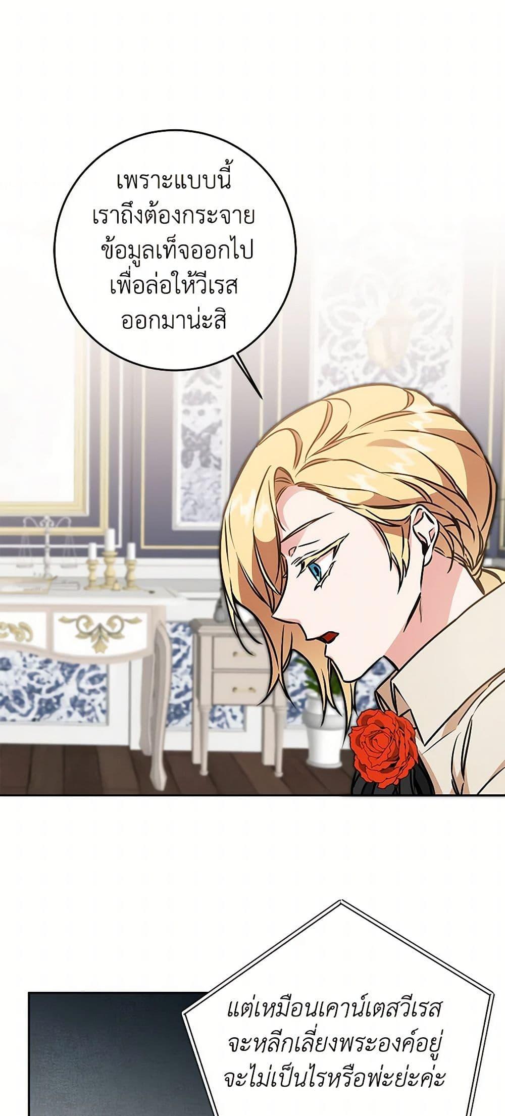 Manga-lc-com อ่านมังงะ อ่านการ์ตูน ออนไลน์ ฟรี I’ve Become the Villainous Empress of a Novel ตอนที่ 1 2 3 4 5 6 7 8 9 10 11 12 13 14 ฟรี ไม่มีโฆษณา Manga-lc - อ่าน มังงะ อ่าน การ์ตูน ออนไลน์ อ่านมังงะ ฟรี