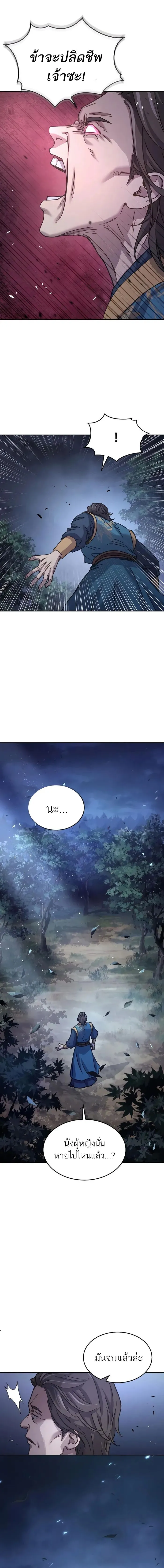 Absolute Dominion เหน_อฟ_าใต_หล_าข_าค_อผ_พ_ช_ต ตอนที่ ตอนที่ 8 รูปที่ 15