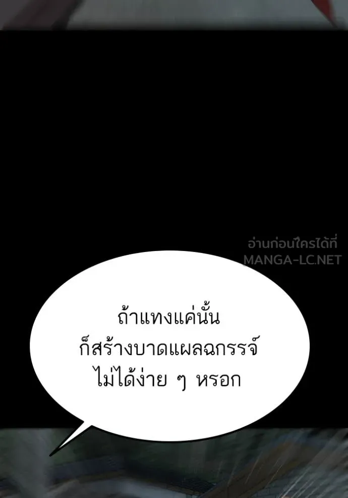 BAD GUY ตอนที่ 269 รูปที่ 22