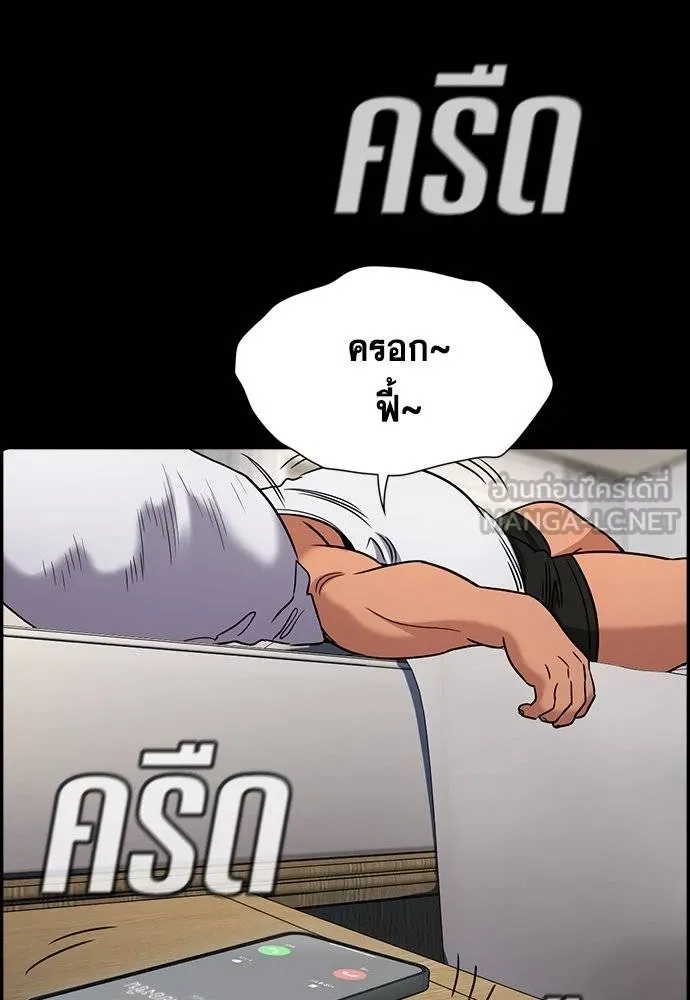 การศึกษาที่แท้จริง ตอนที่ 191 รูปที่ 109