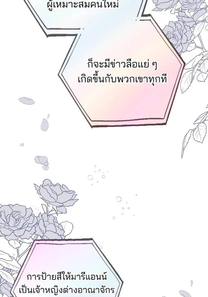 เจ้าสาวอัคนีดำ ตอนที่ 79 รูปที่ 7