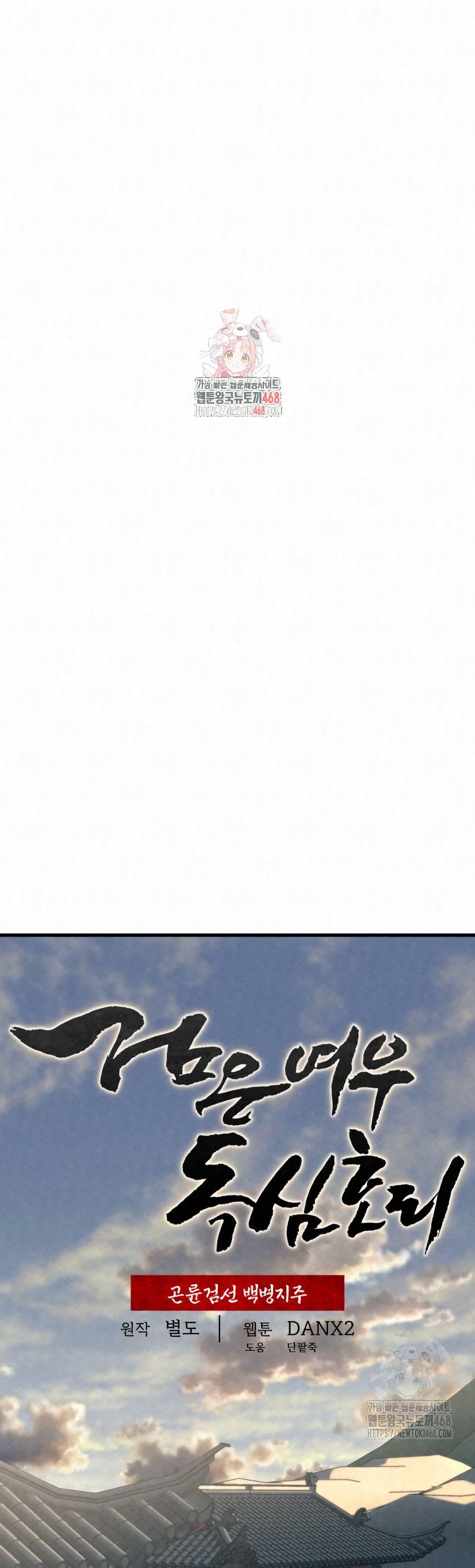 Manga-lc-com อ่านมังงะ อ่านการ์ตูน ออนไลน์ ฟรี Black Fox Sword Master of Mount Kunlun ตอนที่ 1 2 3 4 5 6 7 8 9 10 11 12 13 14 ฟรี ไม่มีโฆษณา Manga-lc - อ่าน มังงะ อ่าน การ์ตูน ออนไลน์ อ่านมังงะ ฟรี