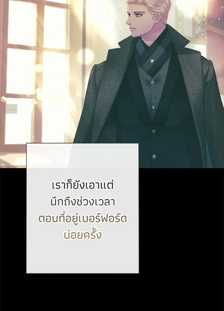 องค์ชายผู้อื้อฉาว ตอนที่ 148 รูปที่ 34
