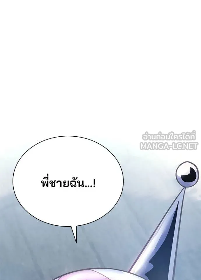 Villain to kill ตอนที่ 200 รูปที่ 172