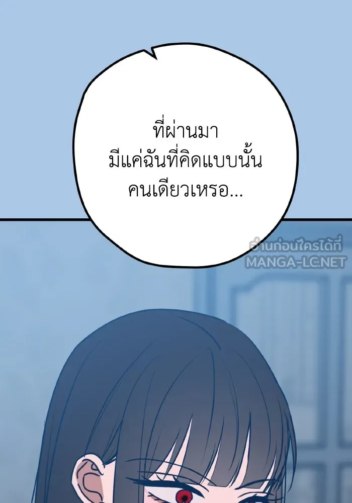 รักนี้ไม่มีรีไซเคิล ตอนที่ 42 รูปที่ 18