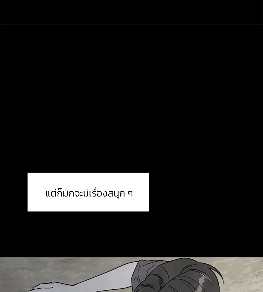 เหตุผลของคนไม่อยากอยู่ ตอนที่ 90 รูปที่ 35