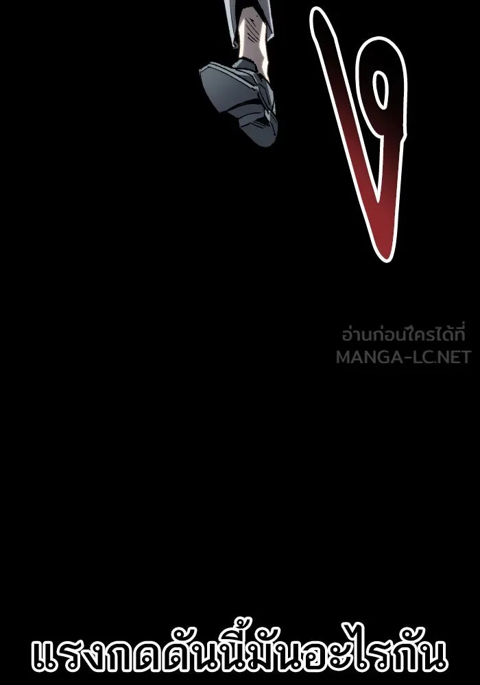 ยอดคนเลเวลทะลุ ตอนที่ 9 เหตุการณ์ไม่คาดคิด รูปที่ 168