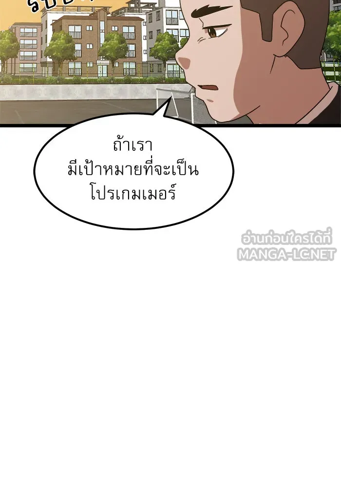 Double Click ตอนที่ 38 รูปที่ 78