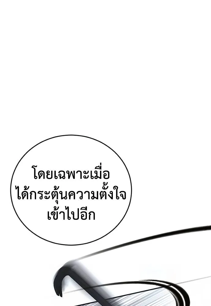Y2K ตอนที่ 55 รูปที่ 121