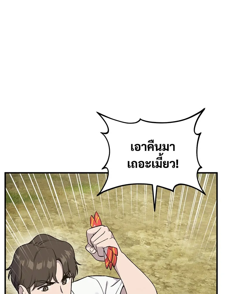 ปลูกผักพิชิตหอคอย ตอนที่ 16 รูปที่ 13