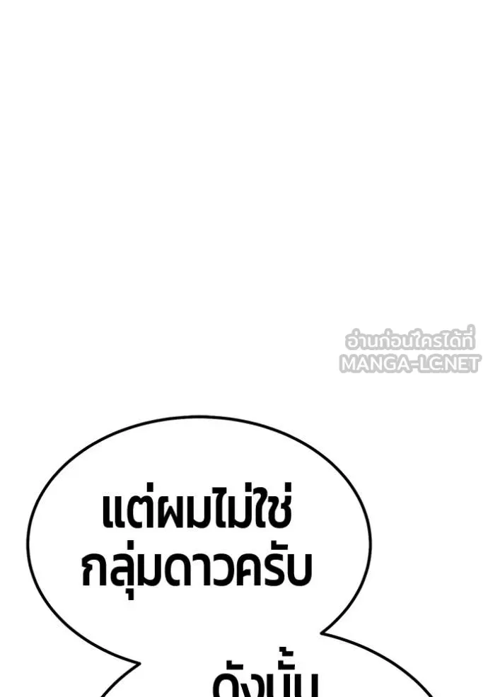 +99 ท่อนไม้ ตอนที่ 180 รูปที่ 309