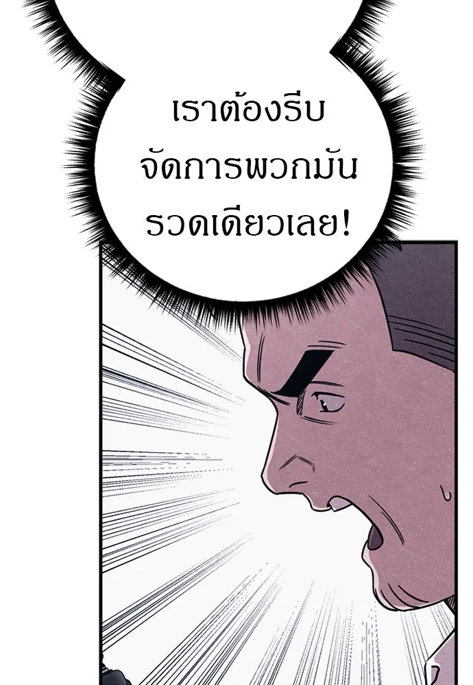 Zombie X Slasher ตอนที่ 84 รูปที่ 73