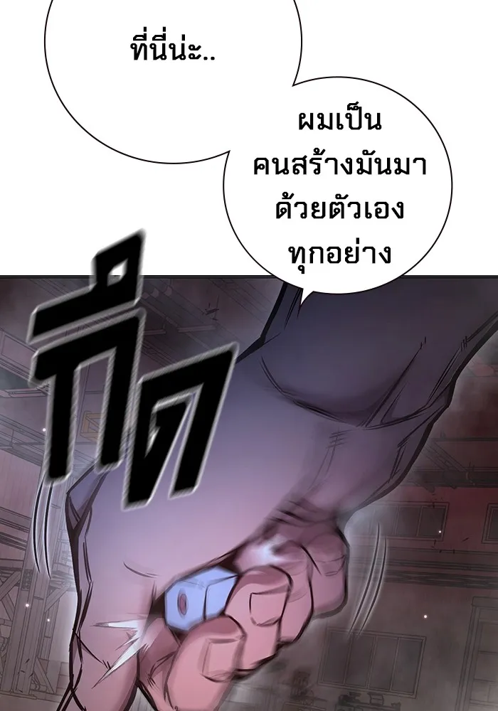 เยาวชนคนคุก ตอนที่ 16 รูปที่ 16